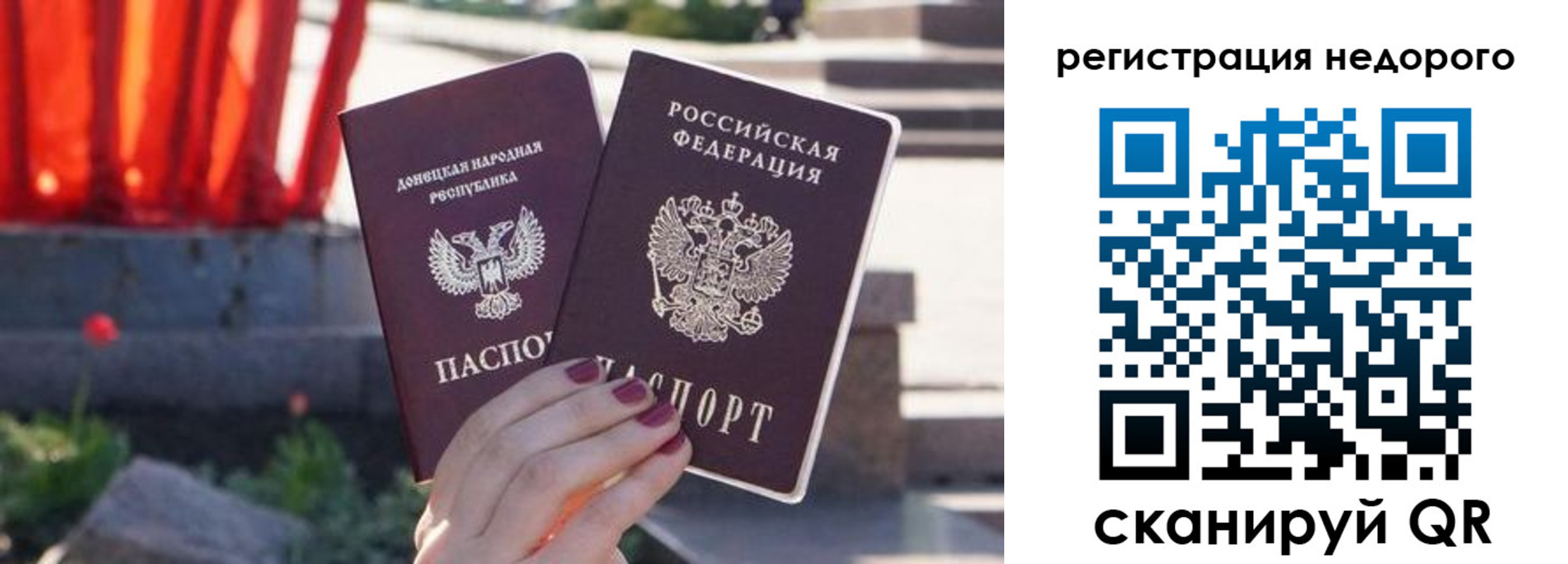 прописка для работы в Белёве
