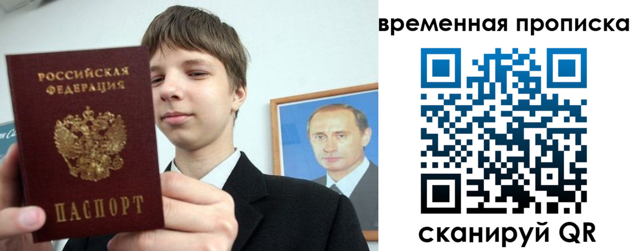 временная регистрация в квартире в Белёве