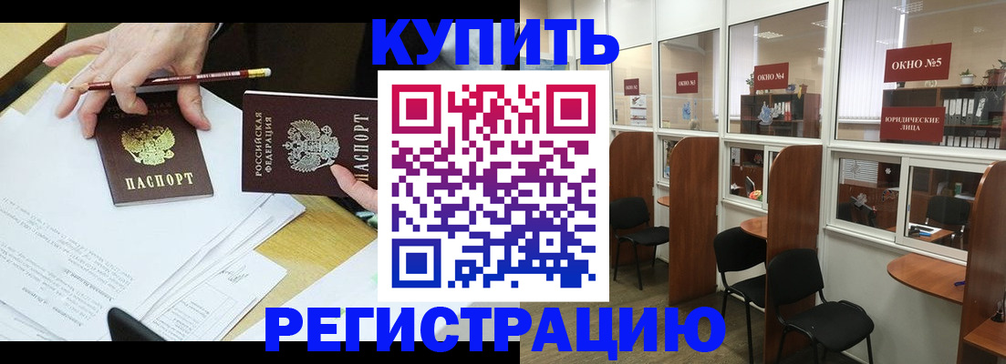 где прописаться в Белёве